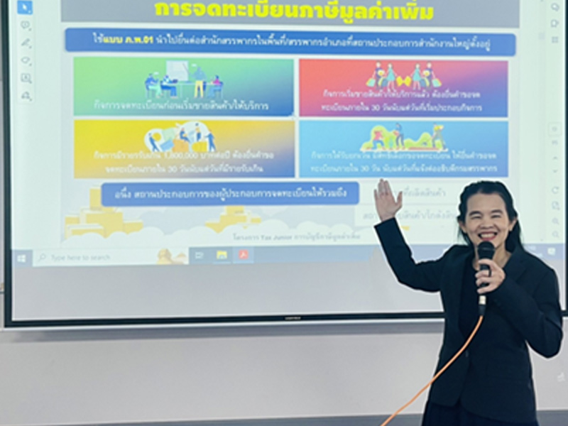 วิทยากรอบรมสอนบัญชีภาษีให้กับบริษัทเอกชน